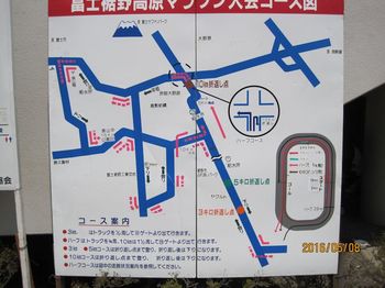 富士裾野高原マラソン大会コース図.jpg